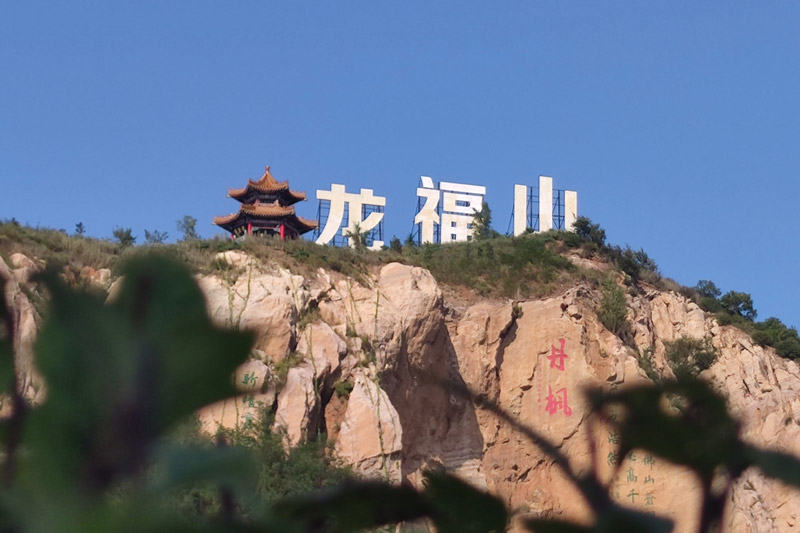 沈阳龙福山纪念园